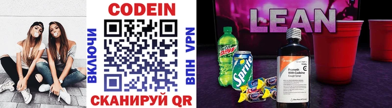 Кодеиновый сироп Lean напиток Lean (лин)  Купить где  Кизилюрт 